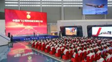 中国商飞召开公司劳动模范表彰大会